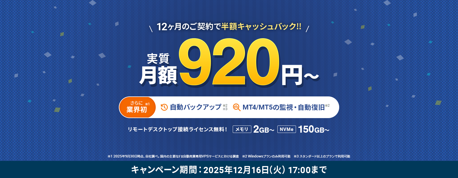 �����������50%OFF�����ڡ���10/28(��)17:00�ޤ�