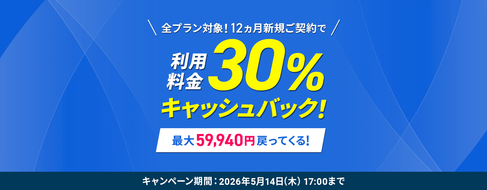 �����������50%OFF�����ڡ���5��14��(��)17:00�ޤ�