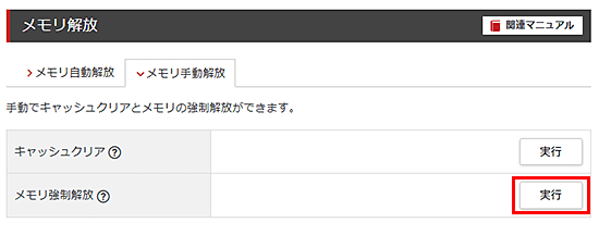 ���궯�������Ρּ¹ԡץܥ���򥯥�å�