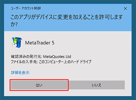 管理者権限ポップアップ