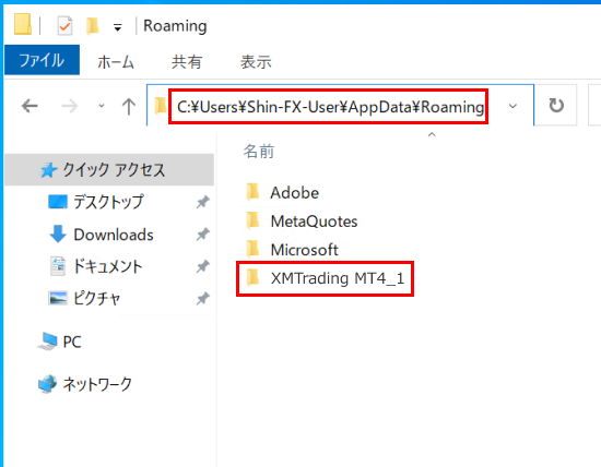 MT4/MT5のフォルダ名の編集