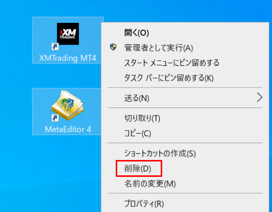 ショートカットの削除