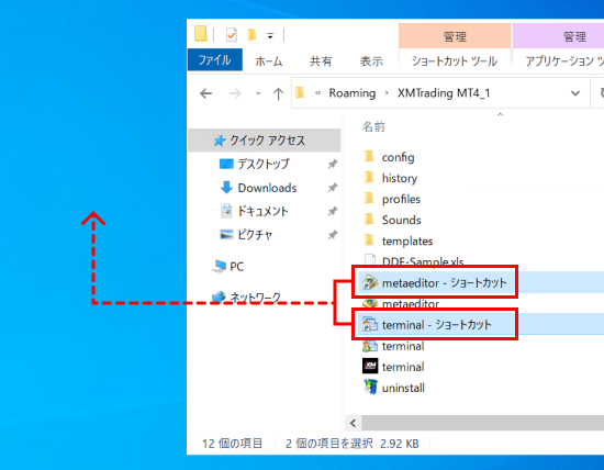ドラッグ&ドロップでデスクトップへ移動