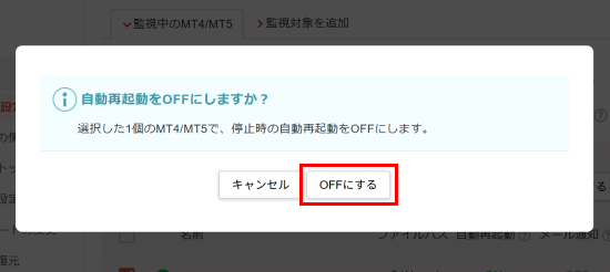 「確定」ボタンをクリック