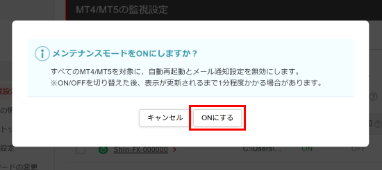 「確定」ボタンをクリック